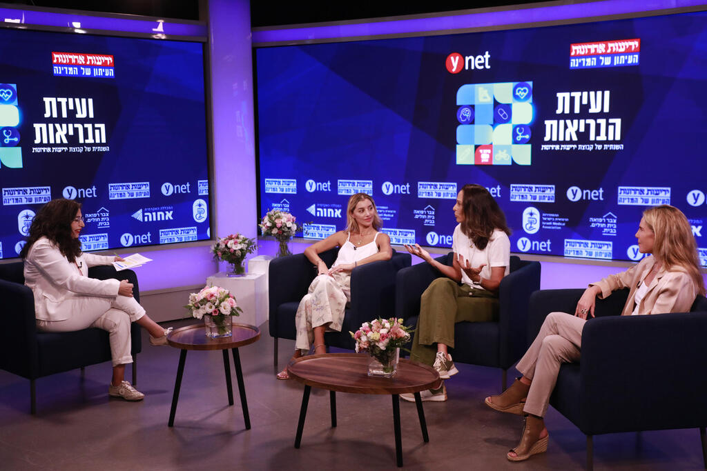 ועידת הבריאות של קבוצת "ידיעות אחרונות"