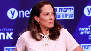 ועידת הבריאות של קבוצת "ידיעות אחרונות"