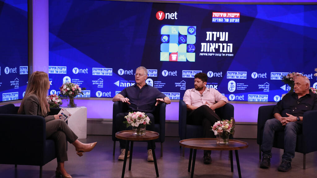 ועידת הבריאות של קבוצת "ידיעות אחרונות"