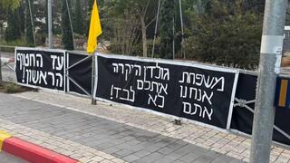 ליד בית משפחת גולדין בכפר סבא