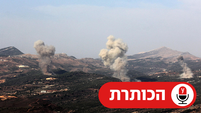 תקיפות צה"ל בדרום לבנון