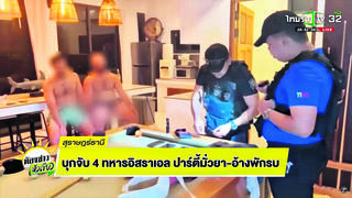 מעצר של ישראלים החשודים באחזקת סמים