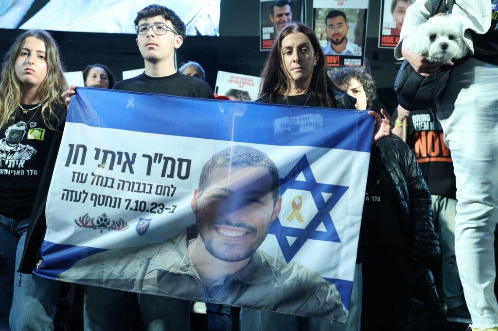 העצרת השבועית בכיכר החטופים בתל אביב