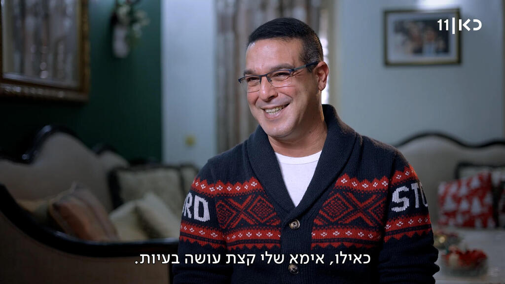 לא חסרה לי פרטיות (צילום: מתוך התכנית) אליאס