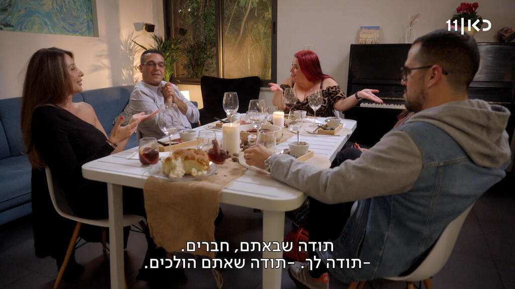 ''החלפתי את התפריט ארבע פעמים". בואו לאכול איתי (צילום: מתוך התכנית) אליאס