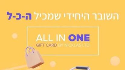 שוברי ניקלס