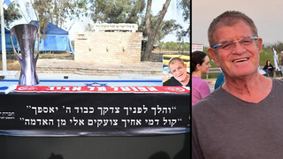 הלווייתו של מני גודארד ז"ל