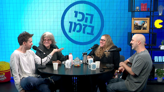 עילי בוטנר, שחר סגל, דליה גוטמן, רועי בר נתן