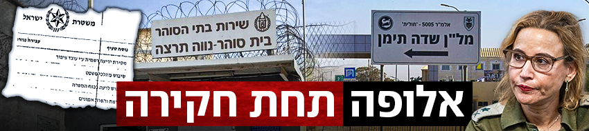 צילום: שלו שלום, מאיר אבן חיים, מאיר תורג'מן
