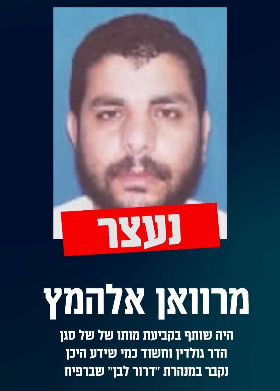 מרוואן אלהמץ