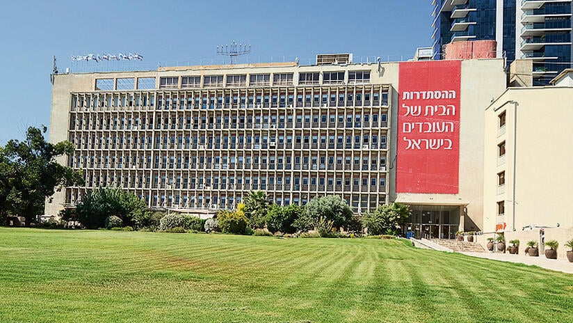 בית ההסתדרות. "עובדים פה אנשים עם משפחות וילדים. אל תחרצו גורלות" (צילום: שאול גולן) yk14587329