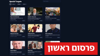 מתן פרס כספי למי שירצח אקדמאי ישראלי