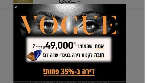 Vogue magazine publisher battles Israeli developer over trademark dispute