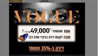 דוגמא לפרסום של גינדי