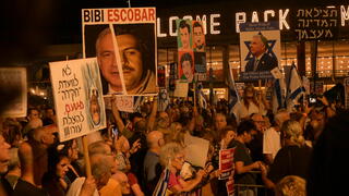 הפגנה בכיכר הבימה בקריאה לועדת חקירה ממלכתית