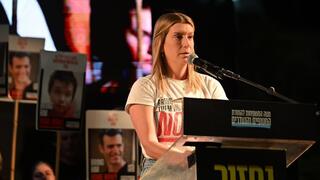 עצרת משפחות החטופים בתל אביב