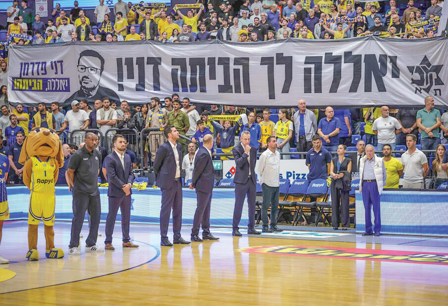 השילוט ביציעים לפני כדור הפתיחה | צילום: עוז מועלם yk14589956