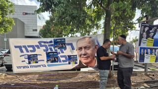 בחירות לוועידת הליכוד, קלפיות באר שבע