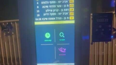 שירים בערבית וצלילי אזעקה: האקרים השתלטו על מסכי תחנות אוטובוס 