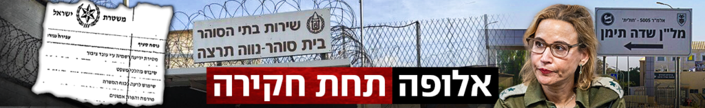 צילום: שלו שלום, מאיר אבן חיים, מאיר תורג'מן
