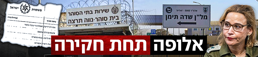 צילום: שלו שלום, מאיר אבן חיים, מאיר תורג'מן