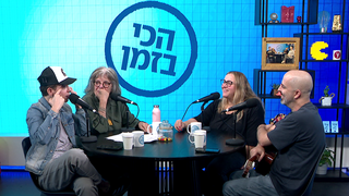 עילי בוטנר, שחר סגל, דליה גוטמן, רועי בר נתן