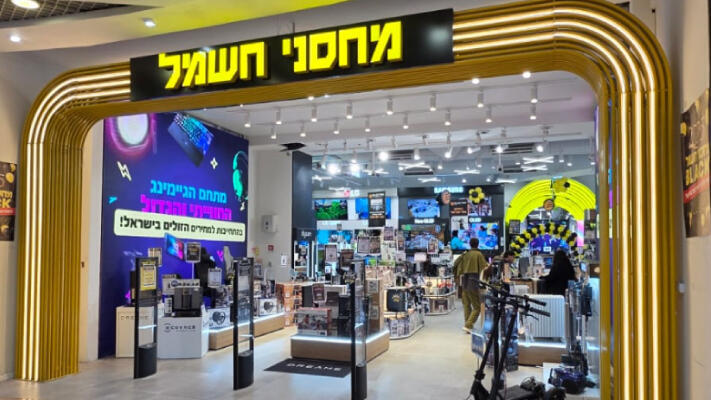 חזית מתחם הגיימינג החדש של מחסני חשמל בקניון עזריאלי ת"א