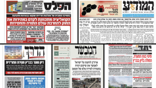העמוד הראשי בעיתונים החרדים