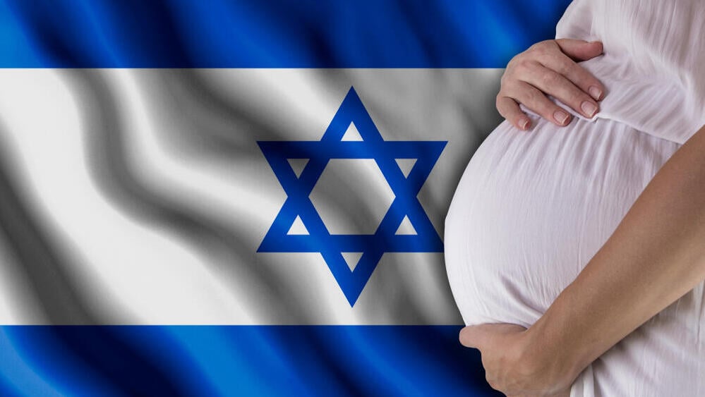 היריון