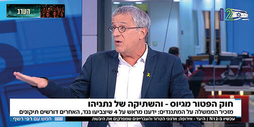 סירוב להכיר בכך שחוקי המשחק השתנו. "חמש עם"