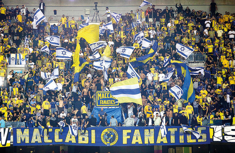 אוהדי מכבי ת"א  | צילום: עוז מועלם