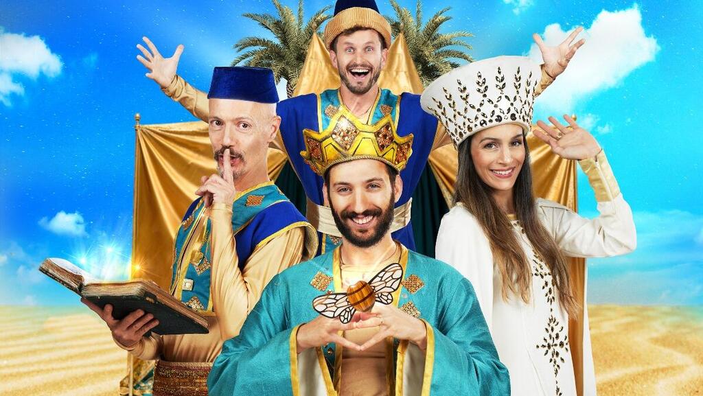 אגדות המלך שלמה (צילום: דדי רובינשטיין) אגדות המלך שלמה