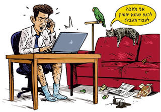 איור: גיא מורד