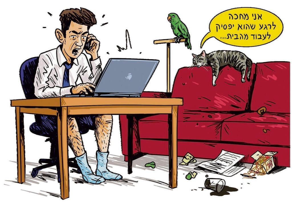 איור: גיא מורד עבודה מהבית