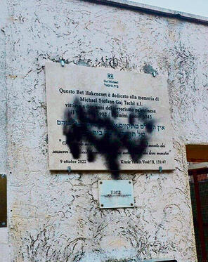 הגרפיטי לוח ההנצחה | צילום: רשתות חברתיות