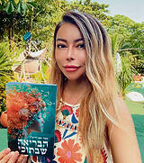 נעמי נאם הורביץ | צילום: פרטי