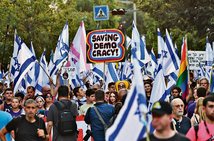 הפגנה נגד הפגיעה במערכת המשפט | צילום: טל שחר