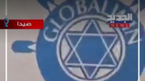 Star of David on shoes sparks panic in Lebanon