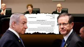 בקשת חנינה של רה"מ בנימין נתניהו