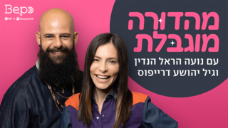 bepo דיפולט