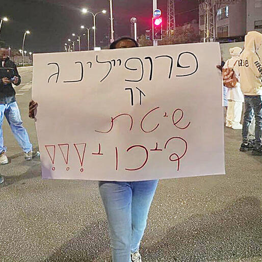 המחאה אמש באשדוד