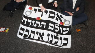 הפגנת חרדים קיצונים נגד חוק הפטור מגיוס במחלף גהה על כביש 4