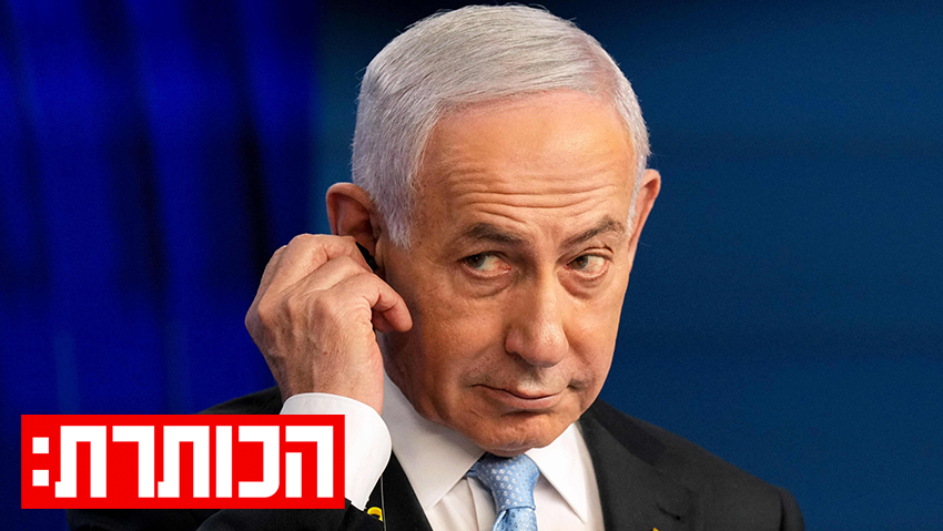 מסיבת עיתונאים של נתניהו ומרץ (צילום: Ariel Schalit / POOL / AFP) מסיבת עיתונאים של נתניהו ומרץ