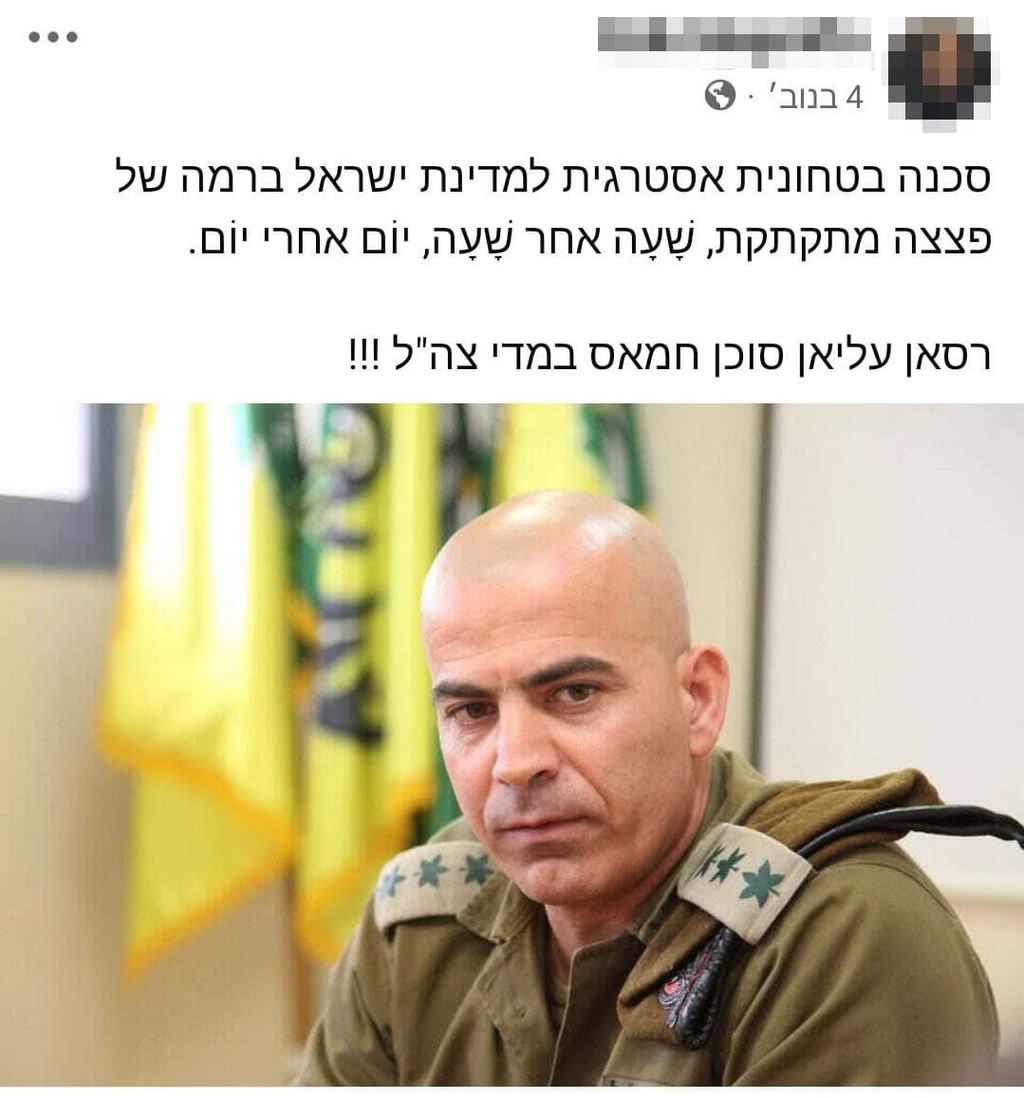 הפוסטים המאיימים ברשתות החברתיות
