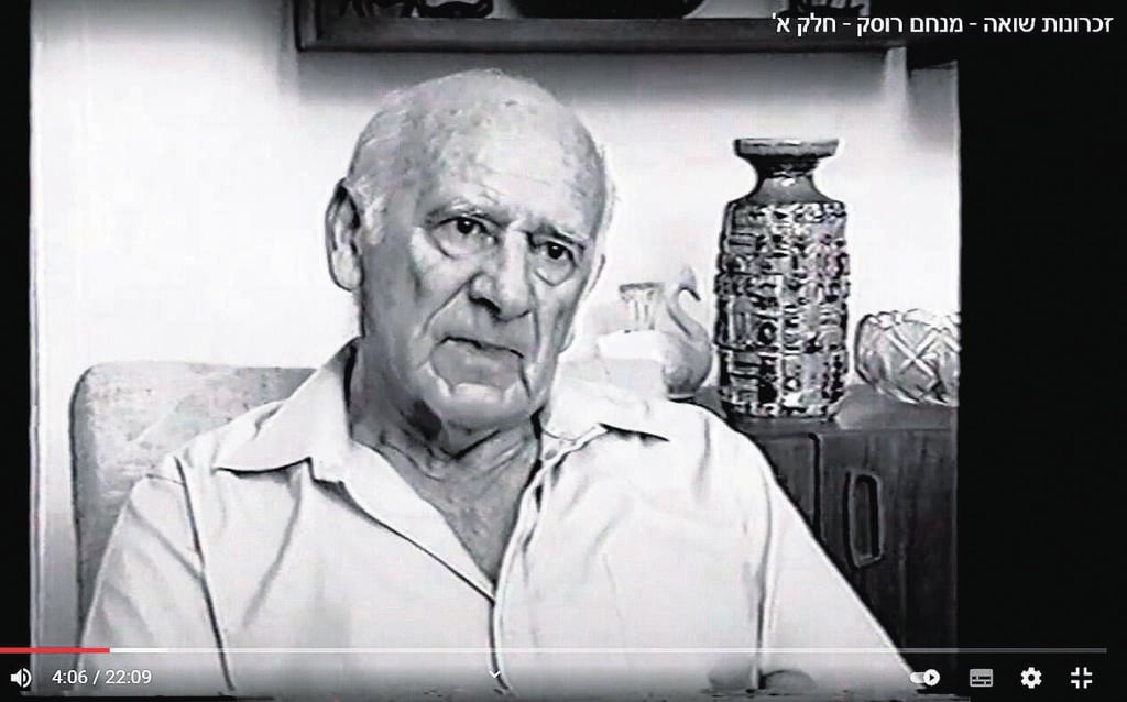  סנ"צ מנחם רוסק