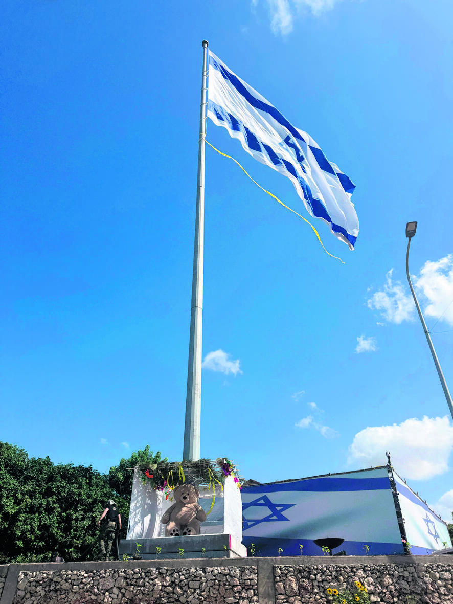 דגל ישראל (צילום: דניאלה ועומרי חיון) דגל ישראל הענק מתנוסס