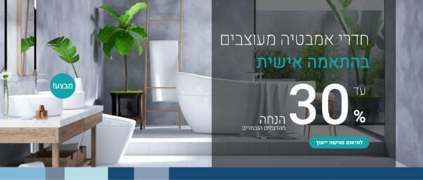 קרדיט תמונות Bathline