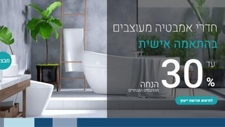 קרדיט תמונות Bathline