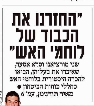 הפרסום ב"ידיעות אחרונות" ב-22.3.20