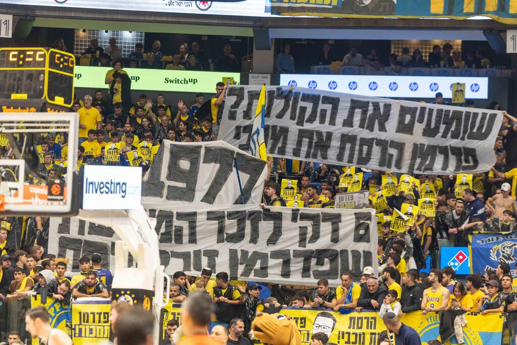 המחאה של אוהדי מכבי ת"א נגד דני פדרמן, הערב בהיכל (צילום: טל שחר) אוהדי מכבי ת"א מוחים נגד דני פדרמן